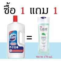 ราคา 1 แถม 1 เคลียร์ โปรแมกซ์น้ำยาฆ่าเชื้อไวรัส น้ำยาทำความสะอาด อเนกประสงค์ แบบลิตร ขนาด 900ml. (11301520469)
