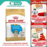 ราคา Royal Canin LABRADOR PUPPY อาหารลูกสุนัขพันธุ์ลาบราดอร์ รีทรีฟเวอร์ 33 แบบเม็ด 2-15 เดือน (3kg) (21581354797)