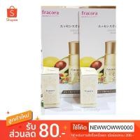 ราคา (พร้อมส่ง 4 ml.) Fracora Essence Oil Serum 4 ml. เอสเซนต์เนื้อออยล์บำรุงผิวหน้า ผิวชุ่มชื้น ป้องกันริ้วรอย (2679489285)