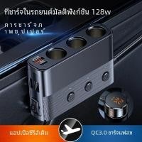 ราคา ที่จุดบุหรี่ในรถยนต์ ชาร์จเร็ว ที่จุดบุหรี่ในรถยนต์ 12V/24V อเนกประสงค์ (29888727149)
