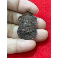 ราคา เหรียญเสมา รุ่นสร้างศาลา หลวงพ่อผา วัดไตรสามัคคี ปี2536 เนื้อทองแดงผิวไฟรุ้ง ๆ รับประกันแท้ (25862685068)