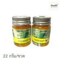 ราคา Cher-aim เฌอเอม ยาหม่องสูตรไพล/เสลดพังพอน/ตะไคร้หอม/ข่าแดง ขนาด 22 กรัม พร้อมส่ง (28682151053)