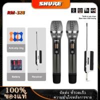 ราคา SHURE Microphone RM328 ไมโครโฟนไร้สายระดับมืออาชีพ UHF เข้ากันได้กับอุปกรณ์เสียงหลายตัว คลิกเดียวเปลี่ยนความถี่ ป้องกันก (17592895721)