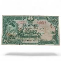 ราคา ซองใส่ wร้อม ธ.น.บัต.s  ชุดเซท 1 ใU P17 23970 (ร.8 แบบ3 20บาท) 1 June 1936 (54550844027)