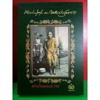 ราคา #Proลดแหลก5599จากราคา6599 #หนังสือหลวงปู่ศุข_วัดปากคลองมะขามเฒ่าและกรมหลวงชุมพร_เขตอุดมศักดิ์ เล่มที่ดีที่สุดหายาก (4262325876)