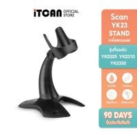 ราคา iTCAN ขาตั้งเครื่องสแกนบาร์โค้ด ขาตั้งสแกนเนอร์ สำหรับวางเครื่องอ่านบาร์โค้ด รุ่นYK23 Scan Stand (41502742110)