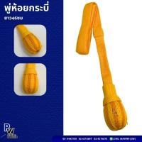 ราคา พู่ห้อยกระบี่ ยาว46ซม. (43076839175)