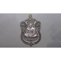 ราคา เหรียญไตรมาศ 63 พิมพ์เสมาวัดหนัง (ป๋อง สุพรรณ)เนื้อทองแดงรมดำ หลวงพ่อพัฒน์ วัดห้วยด้วน โคท 6834*รับประกันแท้ออกวัด* (9160391211)
