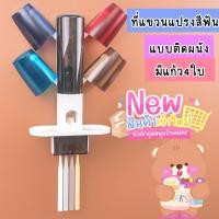 ราคา ที่แขวนแปรงสีฟัน ติดผนัง ชั้นวางของในห้องน้ำ ที่ใส่แปรงสีฟัน ที่แขวนแปรงสีฟันพร้อมแก้ว ที่บีบยาสีฟัน ที่ห้อยแปรงสีฟัน (20628633606)