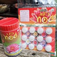 ราคา ปุ๋ยบัว บัวทอง เร่งดอก แบบแผง 12 เม็ด และกระปุก 50 เม็ด (3527682524)