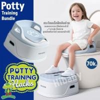 ราคา กระโถนเด็ก 3In1 Potty Train 3 Step เบาะนุ่ม แข็งแรง กระโถนเด็กฝึกขับถ่าย ที่รองชักโครก โถเด็ก ชักโครกเด็ก กระโถน (9857824435)