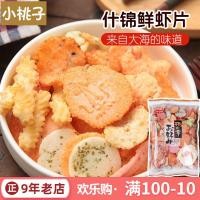 ราคา ญี่ปุ่นอิกยากุ้งชิปสารพันอาหารทะเลอาหารทะเลปลาหมึกมัสตาร์ดสดกุ้งชิปข้าวเกรียบข้าวเกรียบข้าวเกรียบขนม เซ็มเบ้ (42967459146)