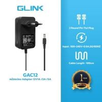 ราคา Glink GAC12 Switching Adapter 12V1A /2A /3A หม้อแปลง Adapter (40002313202)