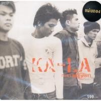 ราคา วงกะลา KALA : นอกคอก (CD)(เพลงไทย) (4394109751)