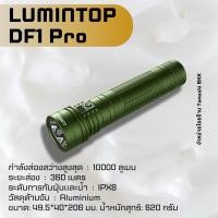 ราคา ไฟฉาย Lumintop DF1 PRO (26373348915)