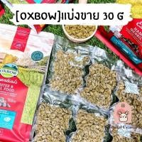 ราคา Oxbow อาหารหนูแฮมเตอร์ แบ่งขาย30g หนูแฮมเตอร์ แฮมเตอร์ อาหารแฮมเตอร์ อาหารกระต่าย กระต่าย (8771868641)