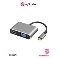 ราคา สายแปลง Type c to HDMI 4K VGA Adapter สําหรับ Macbook Pro Air ipad mate 30 40 50 60 s22 ultra s23 (43864884622)