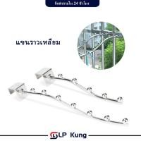 ราคา [7ปุ่มแขนเกาะ]] ราคา /10 ชิ้น ชุบโครเมียม แขนราวเหลี่ยม ชุบสี แขนสับราว แขนเกาะราว แขนเกาะ แขนสับ แขนเสียบ (26682536706)