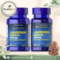 ราคา พร้อมส่ง Puritan's Pride L-Glutathione 250 mg 500 mg 60 Capsules แอล-กลูต้าไธโอน (52450283451)