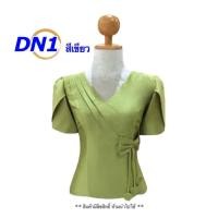 ราคา เสื้อไหมสี่เส้น ไหมเคลือบเงา ไหมลาวอัดกาว อก32-44นิ้ว ผ้าไหมลาวสวยๆ ไหมลาวสวยๆ ไหมลาวผู้หญิง รหัส DN (21186669067)