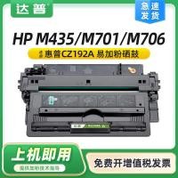 ราคา เหมาะสําหรับ HP Pro 4 MFP M435nw Selenium Drum M701a M701n ตลับหมึก M706n 92A ตลับหมึก (57805915046)