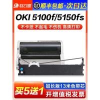 ราคา ใช้ได้กับ OKI 5100F ริบบิ้น Rack 5150F 5200F 5500F 5600F 5700F 5800F 7000F 7500 7700 8100 ML1180 11 (28143032061)