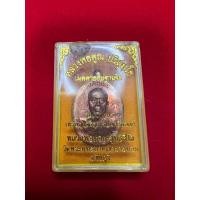 ราคา เหรียญหลวงพ่อทอง รุ่นแรกและรุ่นเดียว เหรียญเจริญพรบนหลวงพ่อทอง วัดพระพุทธบาทเขายายหอมจ.ชัยภูมิ (23047402554)