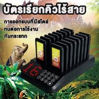 ราคา บัตรเรียกคิวไร้สาย เครื่องเรียกคิว แบบไร้สาย สำหรับร้านอาหาร ร้านกาแฟ การออกแบบที่มีสไตล์ (29418646414)