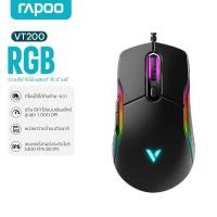 ราคา Rapoo VT200 เมาส์เกมมิ่ง Optical Gaming Mouse เมาส์เกมแบบมีสาย DPI 6200 พร้อมไฟ RGB (28279625354)