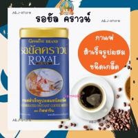ราคา รอยัล คราวน์ กาแฟสำเร็จรูปผสมชนิดเกล็ด กาแฟกิฟฟารีน Royal crown #กิฟฟารีน (6334904681)