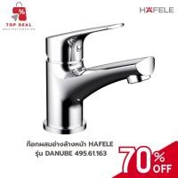 ราคา ก๊อกน้ำ ก๊อกอ่างล้างหน้าผสม HAFELE รหัส 495.61.163 (27838120562)
