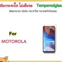 ราคา ฟิล์มกระจก ไม่เต็มจอ For Motorola MotoC G5s E4 E13 E40 E20 MotoX4 S5sPlus G10 G20 G30 G9power (1522091410)