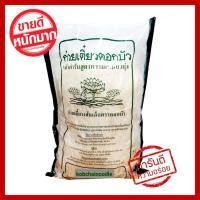 ราคา ♨️ เส้นเล็ก เส้นก๋วยเตี๋ยวตราดอกบัว น้ำหนัก 1 กิโลกรัม/ห่อ เส้นเหนียวนุ่ม สด ใหม่ คุณภาพมาตรฐาน (5226098236)