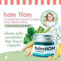 ราคา homHOM Nourishing Oil สูตรสีเขียว (น้ำมันสกัดจากตะไคร้/ยูคาลิปตัส/เลมอน) (23614344238)