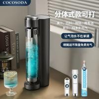 ราคา COCOSODA Juice Pump Sparkling Water Machine ในครัวเรือนนมชา Shop Commercial Soda Water Machine เครื่องดื่มอัตโนมัติ Deflation f (50103313590)