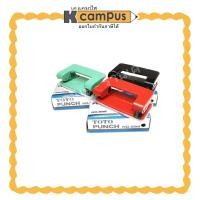 ราคา เครื่องเจาะกระดาษ 2 รู TOTO เล็ก 28S เครื่องเจาะรู ราคา/อัน (42008024412)