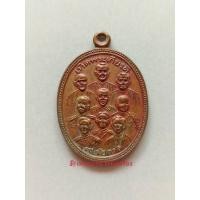 ราคา เหรียญ9พระสังฆราช หลัง9มหาราช ปี10 แท้100%(20142) (21884351193)