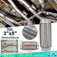 ราคา 3" x 8" /2" x 8" ถัก ไอเสียรถยนต์ ท่ออ่อนไอเสีย2-3นิ้ว ข้ออ่อน2-3นิ้ว ข้ออ่อนไอเสีย ข้ออ่อนท่อไอเสีย ท่ออ่อนสปริง (27456293913)