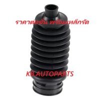 ราคา ยางกันฝุ่นแร็คพวงมาลัย HONDA CIVIC นางฟ้า FD 1.8 2.0 2006-2012 /ตัว (41501628255)
