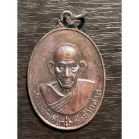 ราคา เหรียญหลวงพ่อเอีย วัดบ้านด่าน จ.ปราจีนบุรี ธนาคารนครหลวงไทย สร้างถวาย เนื้อทองแดง ปี2520 (27554509969)