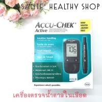 ราคา เครื่องตรวจน้ำตาลในเลือด Accu-Chek Active (สีเขียว) (53544797)