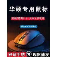 ราคา เมาส์ไร้สาย mouse wireless เหมาะสําหรับ Asus Notebook เมาส์บลูทูธไร้สาย Tianxuan 5pro คอมพิวเตอร์หญิง Bean 14air Mute Dedicated rog (43779269874)