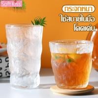 ราคา Softkiss แก้วน้ำดื่ม แบบเนื้อหนา​ แก้ว glass ใส่น้ำผลไม้ แก้วน้ำ กาแฟ (25802928924)
