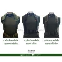 ราคา สายโยงบ่าบ่าทหาร อุปกรณ์ทหาร (สายเก่ง) และ สายเข็มขัดทหารธรรมดา และ อย่างดี (17125407107)