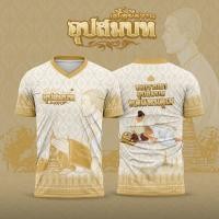 ราคา เสื้อยืดงานบวช เสื้อทีมงานบวช ทดแทนบุณคุณ (19687465695)