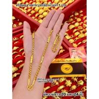 ราคา สร้อยคอลายผ่าหวายปล้องนำหนัก 1 บาท - 2 บาท (57151167169)