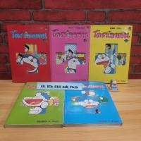 ราคา โดราเอมอน PLUS 1-5 ขายแยกเล่ม (15020852028)