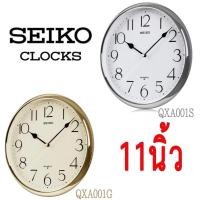 ราคา นาฬิกาแขวน ไซโก้ (Seiko) รุ่น QXA001G QXAOO1S ขอบทอง ขนาด 11 นิ้ว สินค้าของแท้ ประกันศูนย์1ปีเต็ม magafangshop (28416103837)