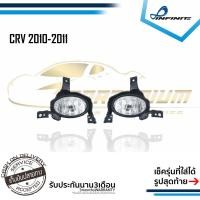 ราคา ไฟตัดหมอกCRV 2010 2011 HONDA CR-V ปี2010-2011 SPOTLIGHT สปอร์ตไลท์ foglamp sportlight (3715356649)