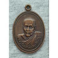 ราคา เหรีย ญหลวงพ่อเจริญ วัดทุ่งรี จ.นครปฐม ปี 2532 (29651281426)